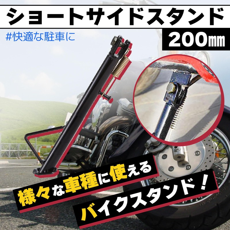 ROOOCYY Short Side Stand, 7.9 inches (20 cm), General Purpose,