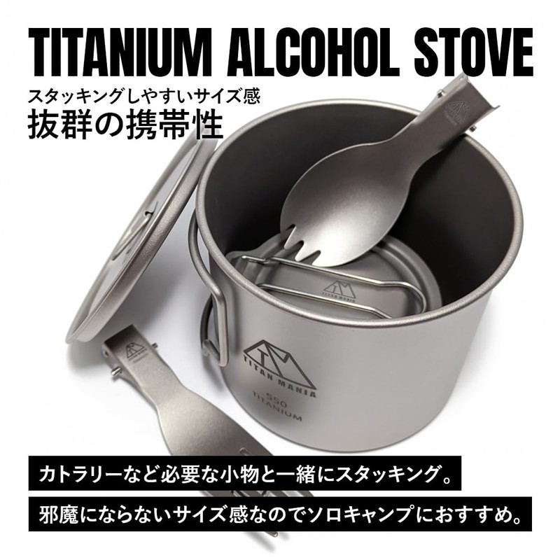 TITAN MANIA Alcohol Stove, Titanium, Lightweight, Durable, Single Stove, Alcohol