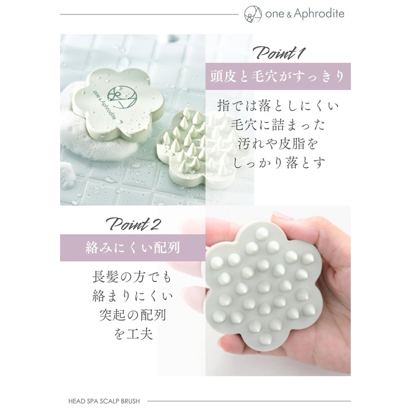 one&Aphrodite Head Spa, Scalp Brush, Cleans Pores, Comfortable Firmness, Scalp