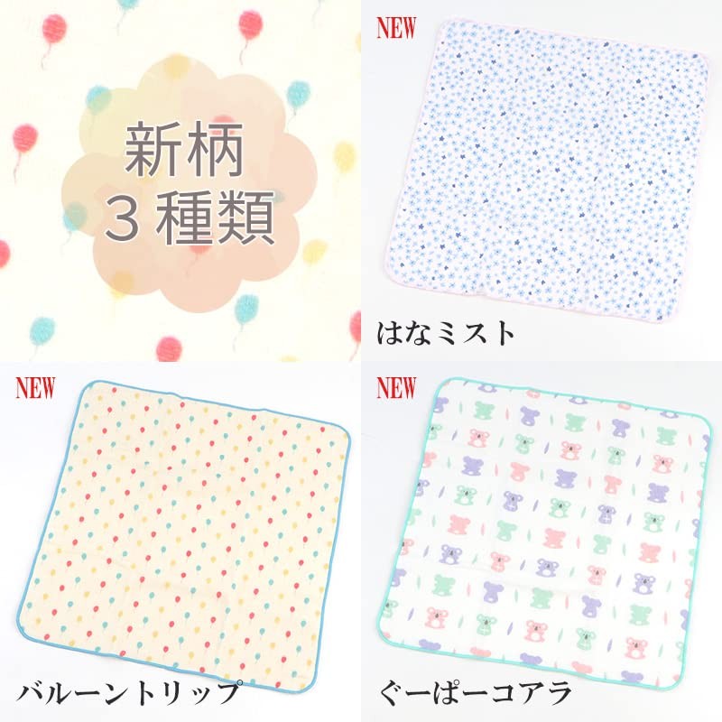 Nichisen Shoko JK-4720 Japanese Style Cute Gauze Pile Gooperkoala Handkerchief