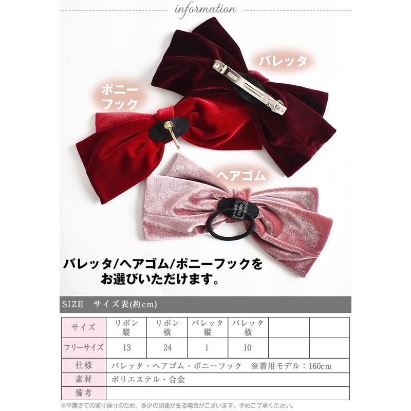 Women's Velour Ribbon Barrette, Large, Cute, Stylish, Hair Accessory, 03.
