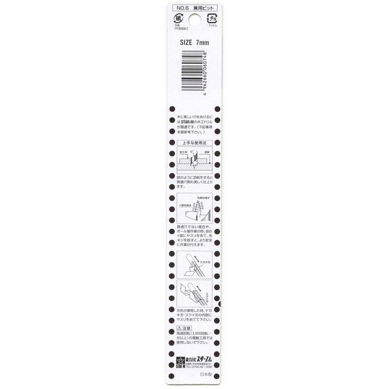 Star M 6-070 Dual Bit 0.3 inches (7 mm)