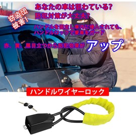 Car Steering Wheel Wire Lock, Anti-theft Steering Wheel Lock, Steering Wheel Lock, Car Lock, Car Security, Universal Use, Easy Installation, Compact (Yellow)