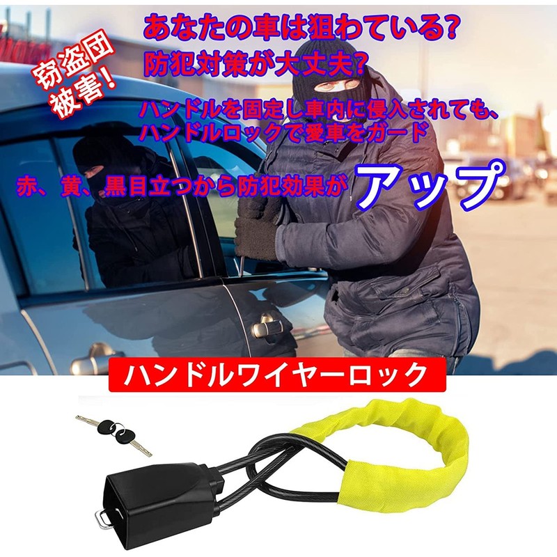 Car Steering Wheel Wire Lock, Anti-theft Steering Wheel Lock, Steering