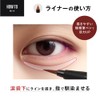 THE FUTURE THE FUTURE Teardrop Bag Liner Eyeliner Icon Sealer,