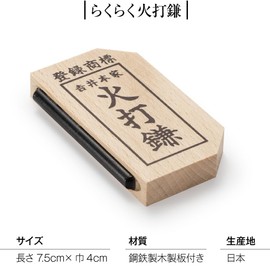 Buddhist House Takita Shoten Raku-Raku Flint Set, Perfect for Cutting Fires, Certificate Included