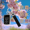 Nacalikeey Plum Blossom Smart Key Case, Cute Sakura, Key Cover,