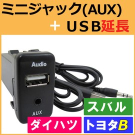 Mini Jack (AUX) + USB Extension Spare Hole Kit Toyota B Daihatsu Subaru ac424