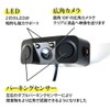 C893B Rear Camera Sensor with Buzzer, LED Light, Parking W