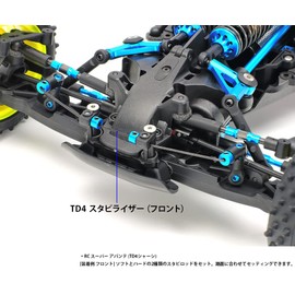 Tamiya Hop-Up Options No.2037 OP.2037 TD4 Stabilizer Set (F/R) 22037