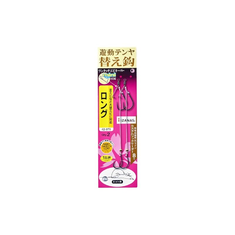 Gamakatsu Sakura Genson Yudo Sea Bream Tenya Replacement Hook, Long