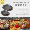 KIPROSTAR Commercial Steak Plate, 5.9 inches (15 cm), Deep, Round,