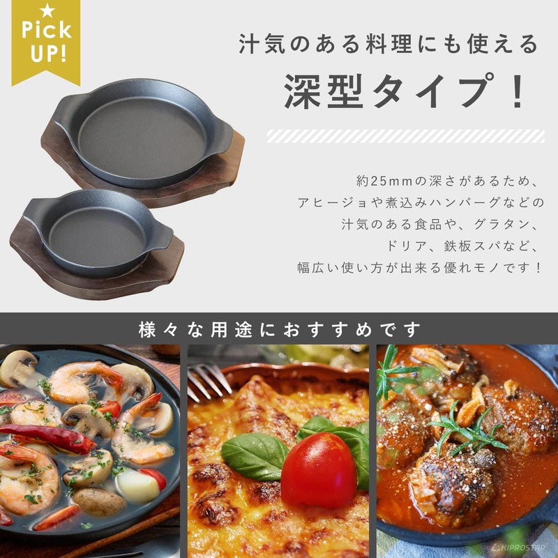 KIPROSTAR Commercial Steak Plate, 5.9 inches (15 cm), Deep, Round,