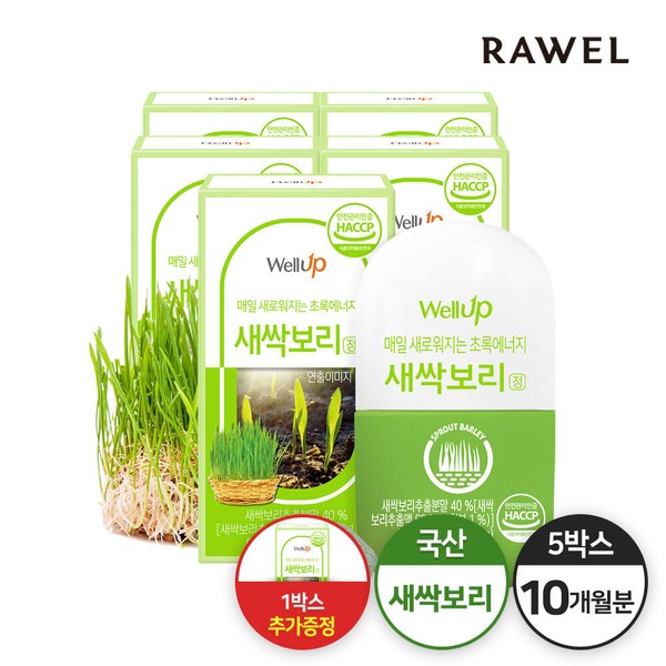 (G)[1 additional box given] 5 boxes of Roel Sprout Barley