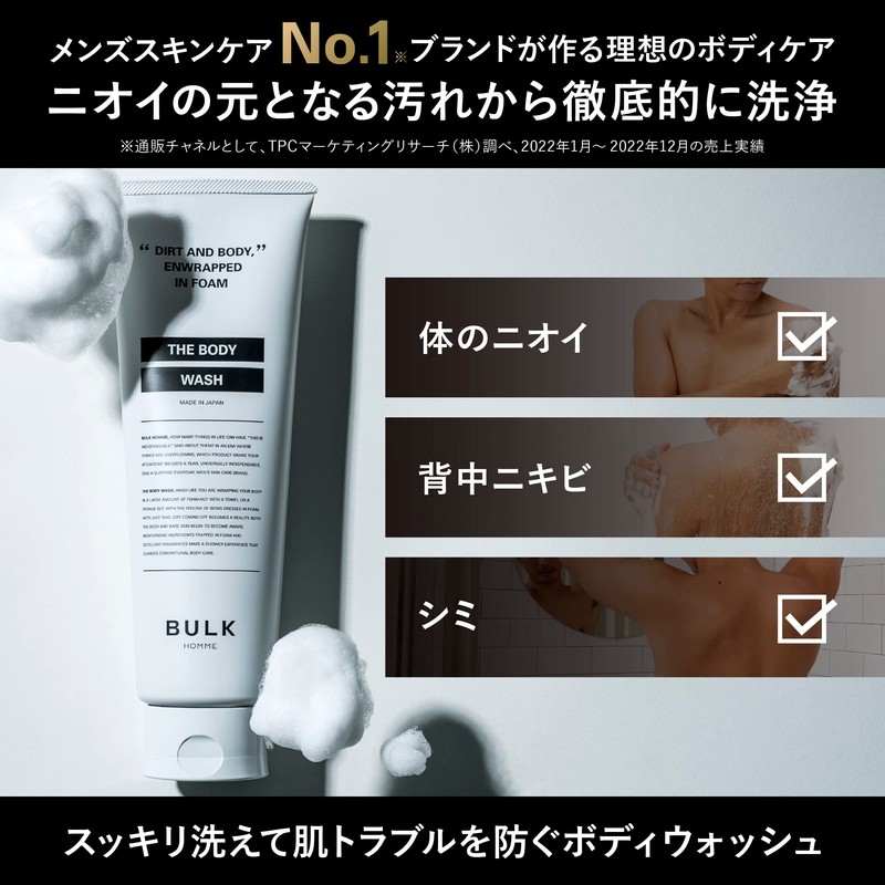 Bulk Homme The Body Wash, 8.8 oz (250 g)