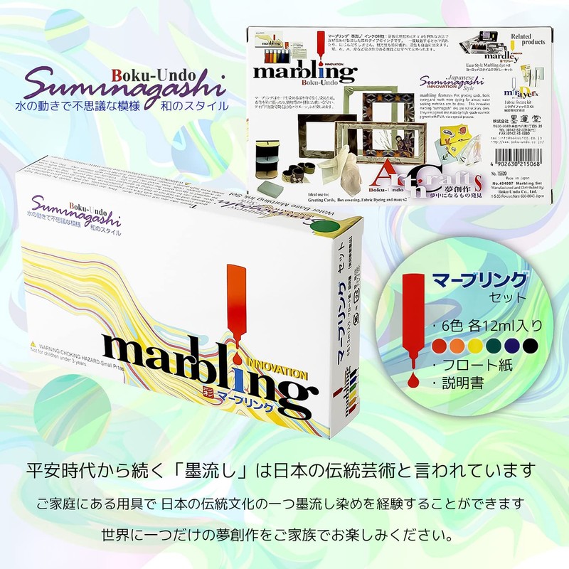Aitoh Paper Origami Marbling Kit