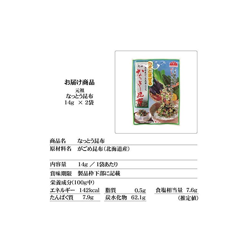 Ganso Nattto Kelp 0.9 oz (28 g) (0.5 oz (14