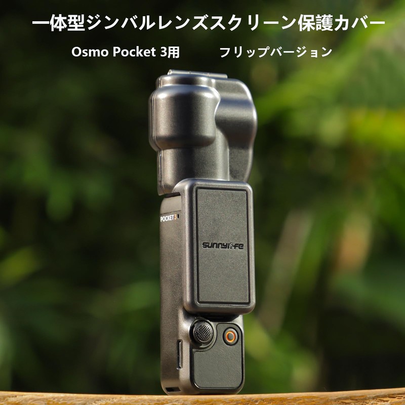TOMGDRACO Lens Screen Protector Case for DJI Pocket 3 Osmo