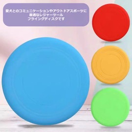 Audiophan Flying Disc Dog Training Competition Sports Disc Soft Bite Resistant Long Distance Flight Diameter Approximately 17.5cm Product Size 2 Red Green 4pcs Set