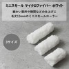 Hake City Mini Small Roller, Microfiber, White, 2 Inch, 13