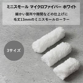 Hake City Mini Small Roller, Microfiber, White, 2 Inch, 13 mm, Set of 10, Paint Rollers, Bulk Purchase