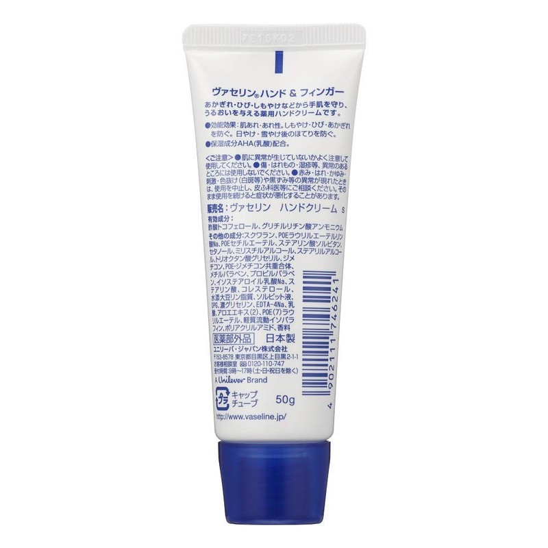 Vaseline [Bulk Purchase] Vaseline Hand & Finger x 5