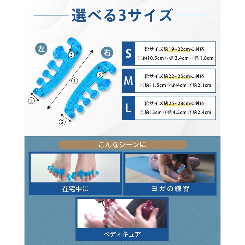 【フットサロン監修】足指クリスタル《左右兼用２個セット》足指セパレーター 足指 広げる 足の指を広げるグッズ 足指をまもる 足指サポーター 足指ストレッチ フットケア 寝指 浮き指