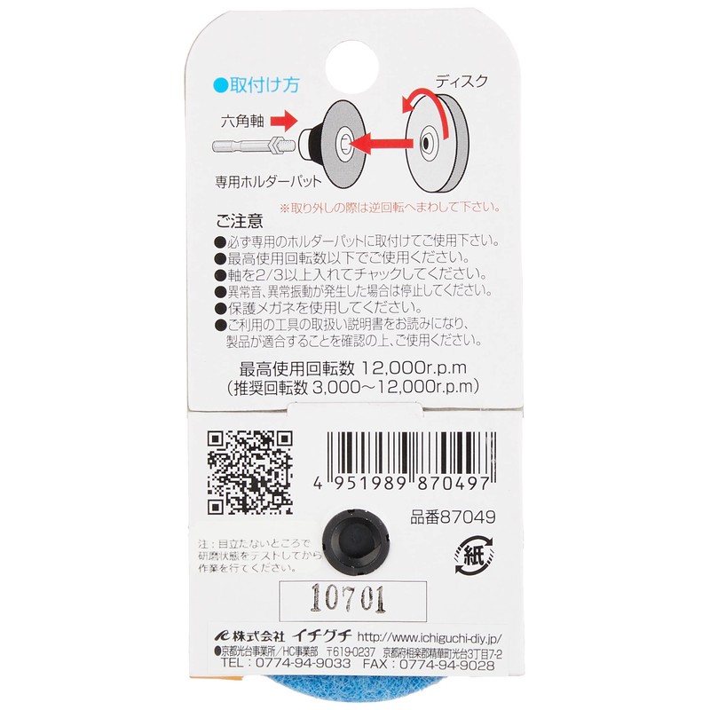 Ichiguchi 87049 Metal Replacement Discs BS Scutt Disc B, Non-woven
