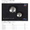 MARUSHINGYOGU(マルシン漁具) ドラゴン タングステンヘッド 100g