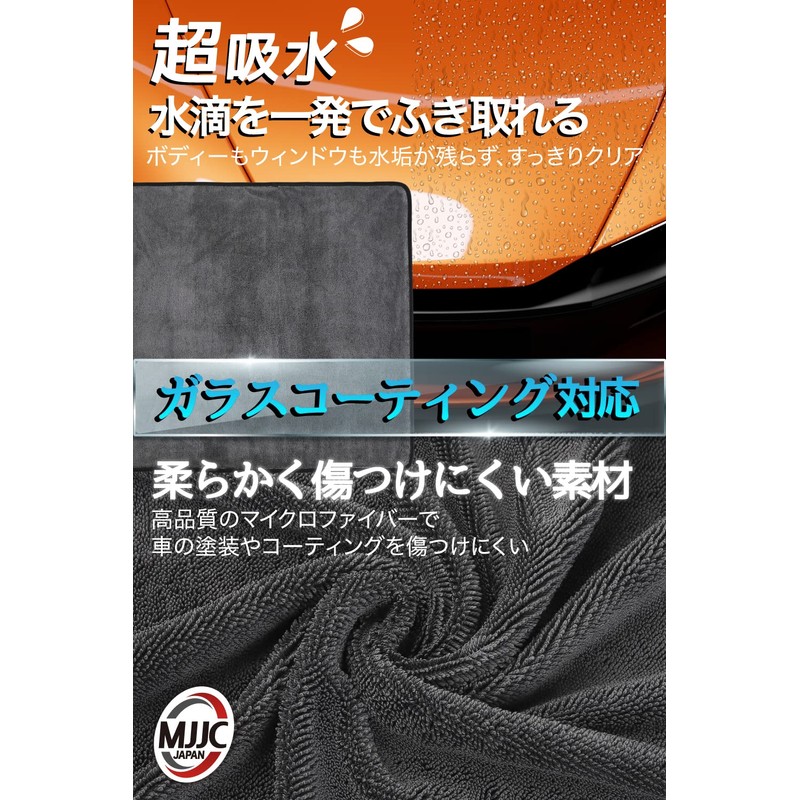 MJJC Professional Dryer, Super Absorbent, Microfiber Cloth, Car Wash, Large,
