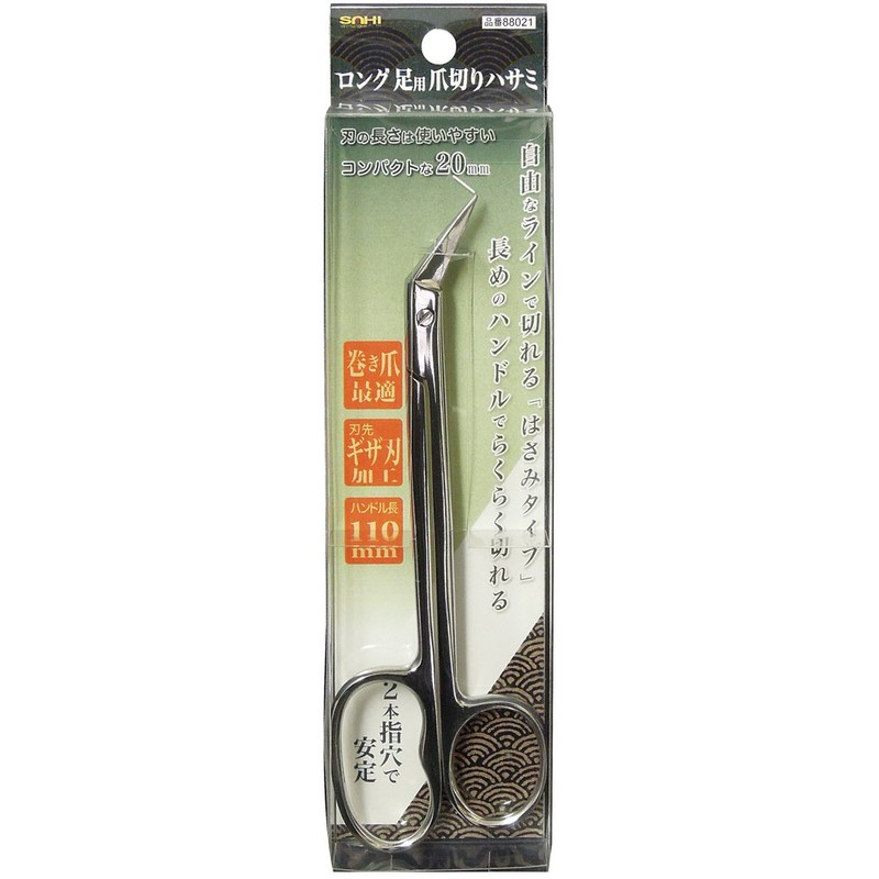 Long Foot Nail Clippers Scissors