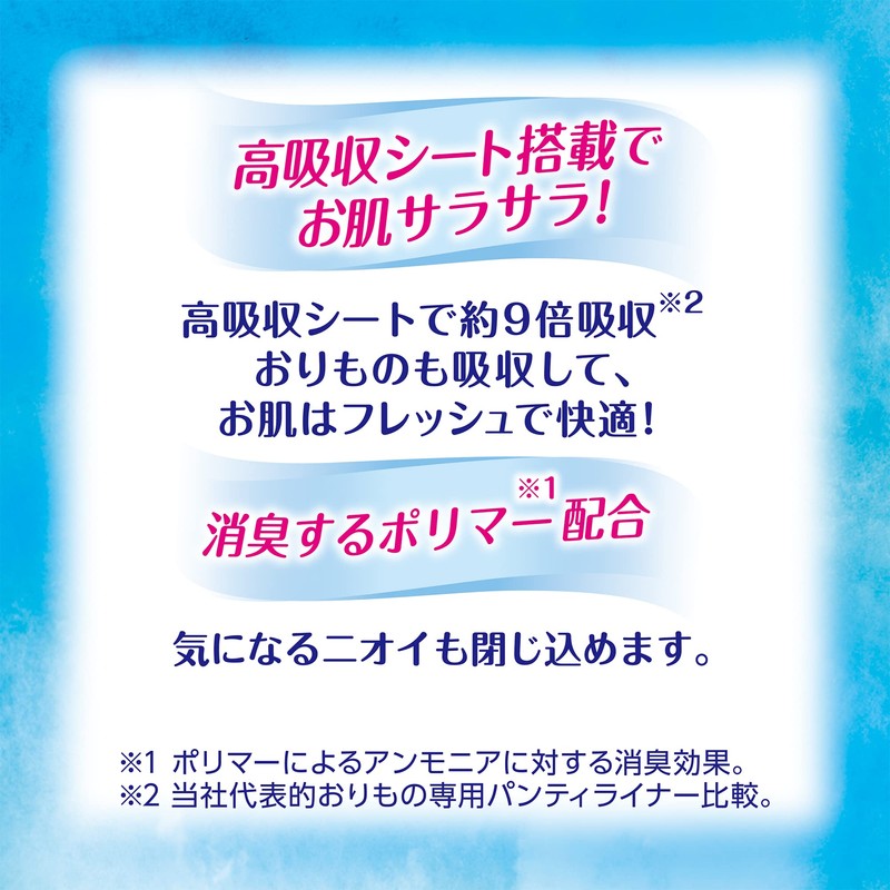 [Bulk Purchase] Charm Nap Absorbent, Smooth Feel, For Trace Amounts,