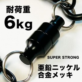 NEWTONS Super Strong Magnetic Releaser Load 6kg [Black] Super Strong Nickel Alloy for Precious Equipment You Don't Want to Drop Pro Fishing Outdoor Keychain