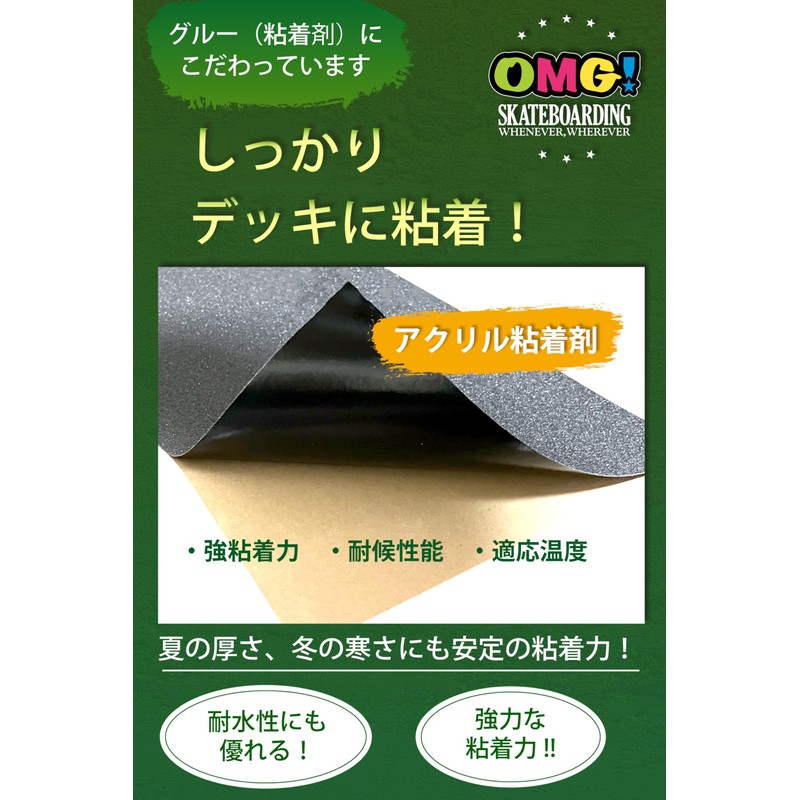 OMG! Skateboard Skateboard Deck Tape Grip Tape SKATEBOARD GRIPTAPE (1,