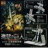 Attack on Titan 1/12 3D Mobility Device [All 3 Types