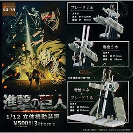 Attack on Titan 1/12 3D Mobility Device [All 3 Types Set (Full Comp)] Gacha Gacha Capsule Toy