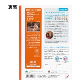 キョクトウ かんがえる学習帳 国語12行 L10R