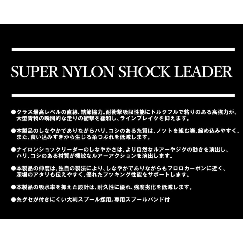 Yamatoyo Large Spool Super Nylon Shock Leader, 166.3 ft (50