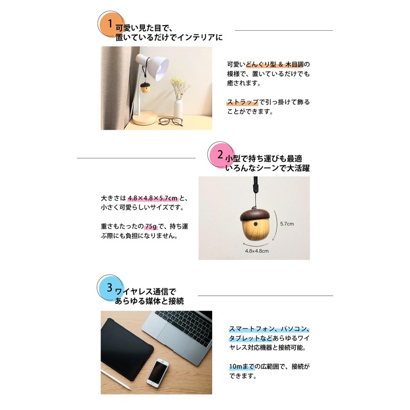 Acorn Wooden Speaker, Small, Cute, Small, Cute Design, Long Playback