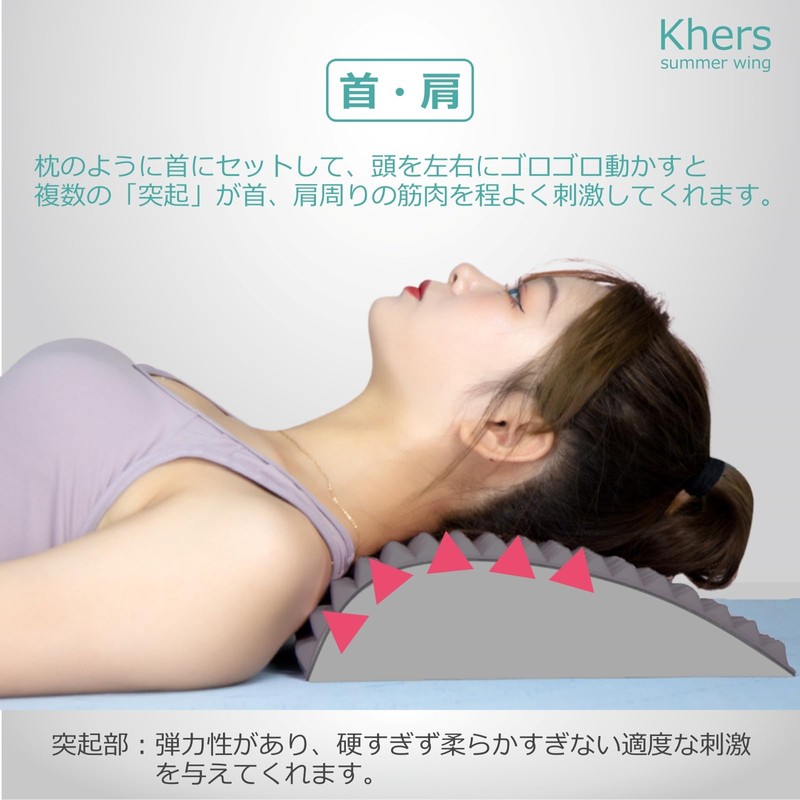 Khers バックストレッチャー 背中 ストレッチ 器具 背筋 伸ばす グッズ 背中 ツボ押し