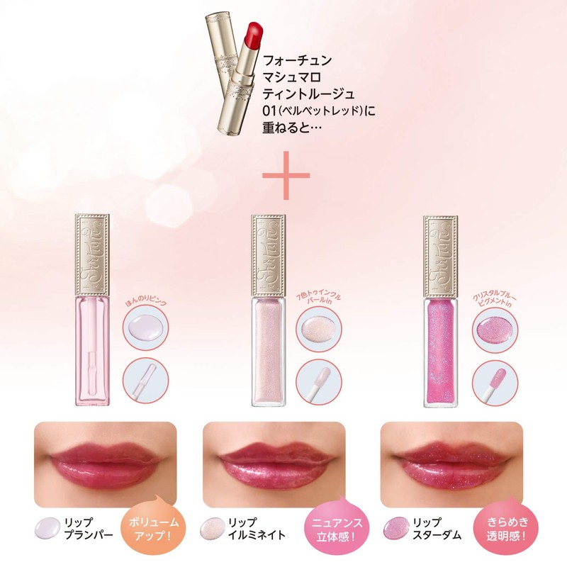Kose Cosmetics Port Fortune Lip Illuminate 5.5ml