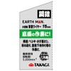 Takagi Earth Man Hexagonal Shaft Brush Wire Brush, Steel Wire,