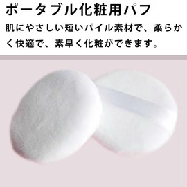 Powder Puff, Diameter 1.8 inches (4.5 cm), Round Powder, Soft Material, Makeup, Makeup Puff, Large Capacity, Pack of 6 (White)