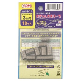 Arm Sangyo Co., Ltd. ARM Arm Stainless Steel Sleeve for 0.1 inch (3.0 mm) (10 Pieces) SS-3.0 Crimping Tool for Wire Ropes Silver