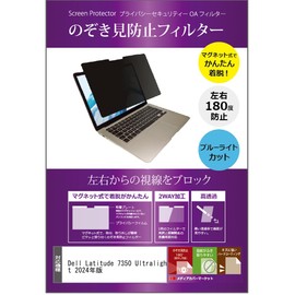 Media Cover Market Dell Latitude 7350 Ultralight 2024 Edition 13.3" Anti-Peep Prevention Filter Magnetic Type PC Filter Blue Light Reduction Prevents Left and Right Peeping
