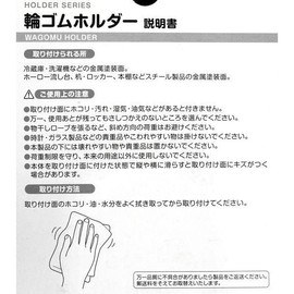 Rubber Band Holder Magnetic