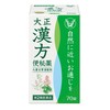 【第2類医薬品】大正漢方便秘薬 70錠