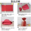 MINBOOT Wrapping Bag, Gift Bag, Width 0.9 x Height 1.3