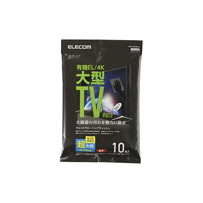 エレコム 大型TVクリーナー/ウェットティッシュ/Lサイズ/10枚入 AVD-TVWCB10L