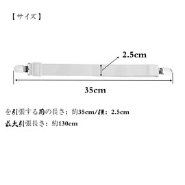 Kimlonton Bed Sheet Clips, Sofa Clips, Anti-Slip Clips, Anti-Slip Elastic Band for Bed & Sofa Corner Fasteners for Futon Sheets, Adjustable Set of 4 (About 130cm) (White)